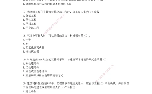 2025年一级建造师《建筑工程管理与实务》考前模拟卷一_2026年一级建造师_2026年一建建筑_2025年一建建筑SVIP_05-考前密训✿央企特训✿机构普押_40-建筑《模考AB卷》CSW
