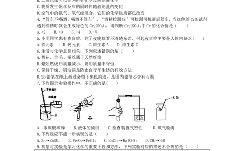 贵州省铜仁市2015年中考化学真题试题（含答案）_中考真题_5.化学中考真题2015-2024年_2015中考真题卷（162份）