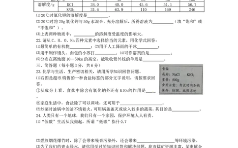贵州省铜仁市2015年中考化学真题试题（含答案）_中考真题_5.化学中考真题2015-2024年_2015中考真题卷（162份）