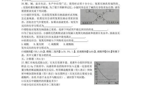 贵州省铜仁市2015年中考化学真题试题（含答案）_中考真题_5.化学中考真题2015-2024年_2015中考真题卷（162份）