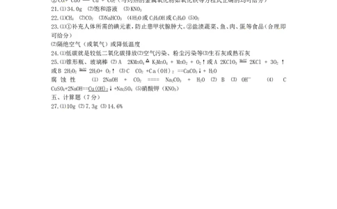 贵州省铜仁市2015年中考化学真题试题（含答案）_中考真题_5.化学中考真题2015-2024年_2015中考真题卷（162份）