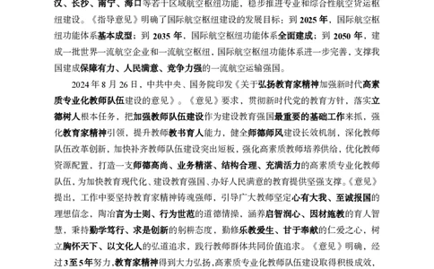 8月下半月补充新闻_2026考公资料_（11）小黑（离职去上岸村了）_公基时政政治理论小黑合集（2024+2025）_时政2024中公小黑时政_时政刷题+母题爆破+重大会议+密卷+背诵手册+盲盒福利