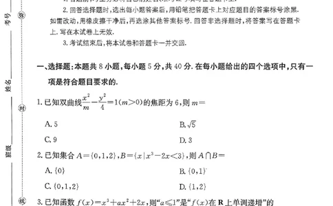 42025年全国100所名校高考模拟示范卷数学（四）_2025年3月_2503302025年全国100所名校高考模拟示范卷数学（一~九）