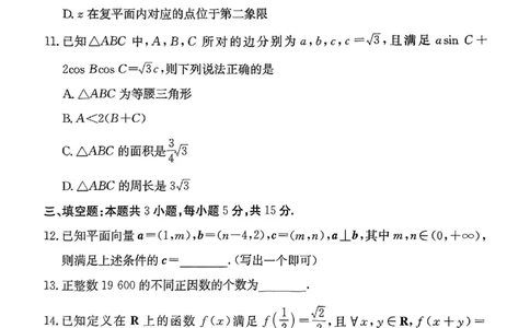 42025年全国100所名校高考模拟示范卷数学（四）_2025年3月_2503302025年全国100所名校高考模拟示范卷数学（一~九）