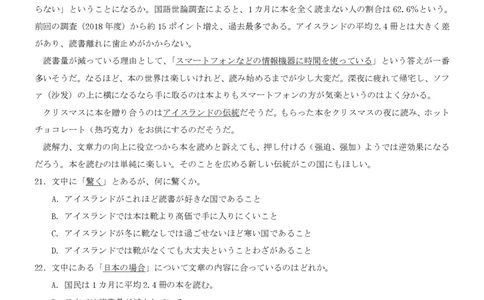 2025届重庆康德三诊日语+答案_2025年5月_250511重庆市2025年普通高等学校招生全国统一考试（康德三诊）（全科）
