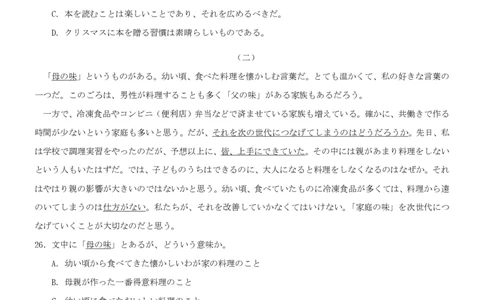 2025届重庆康德三诊日语+答案_2025年5月_250511重庆市2025年普通高等学校招生全国统一考试（康德三诊）（全科）