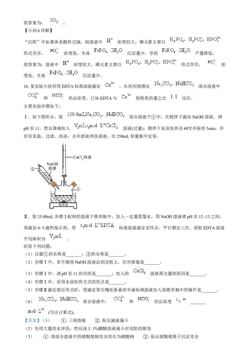 2025年1月河南省普通高等学校招生考试适应性测试（八省联考）化学试题Word版含解析_2025年1月_❤2025年高考综合改革适应性演练（八省联考）(1)