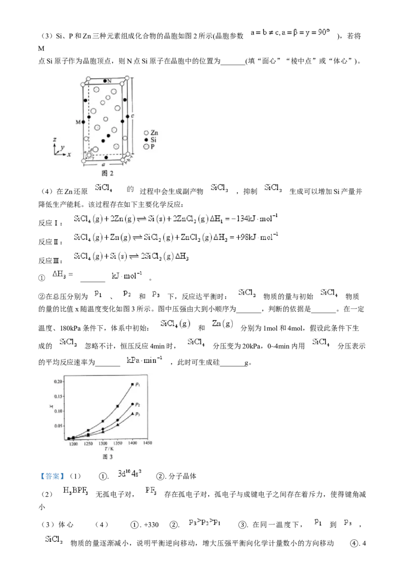 2025年1月河南省普通高等学校招生考试适应性测试（八省联考）化学试题Word版含解析_2025年1月_❤2025年高考综合改革适应性演练（八省联考）(1)