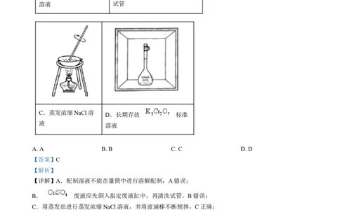 2025年1月河南省普通高等学校招生考试适应性测试（八省联考）化学试题Word版含解析_2025年1月_❤2025年高考综合改革适应性演练（八省联考）(1)