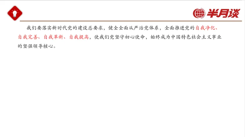二十大报告_2026考公资料_（49）政治理论合集_政治理论名师类_政治理论2025半月谈政治理论冲刺班_讲义