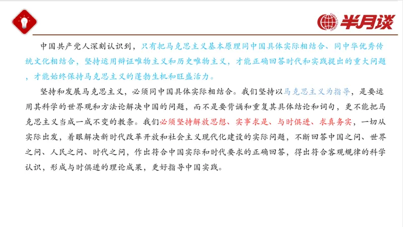 二十大报告_2026考公资料_（49）政治理论合集_政治理论名师类_政治理论2025半月谈政治理论冲刺班_讲义