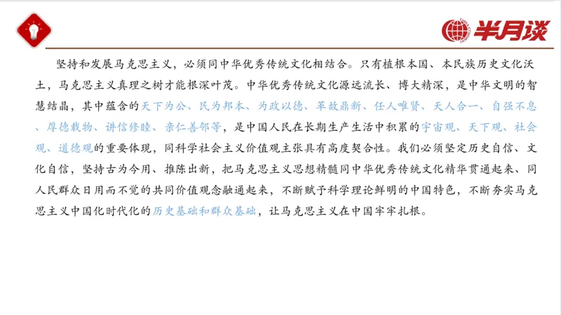 二十大报告_2026考公资料_（49）政治理论合集_政治理论名师类_政治理论2025半月谈政治理论冲刺班_讲义
