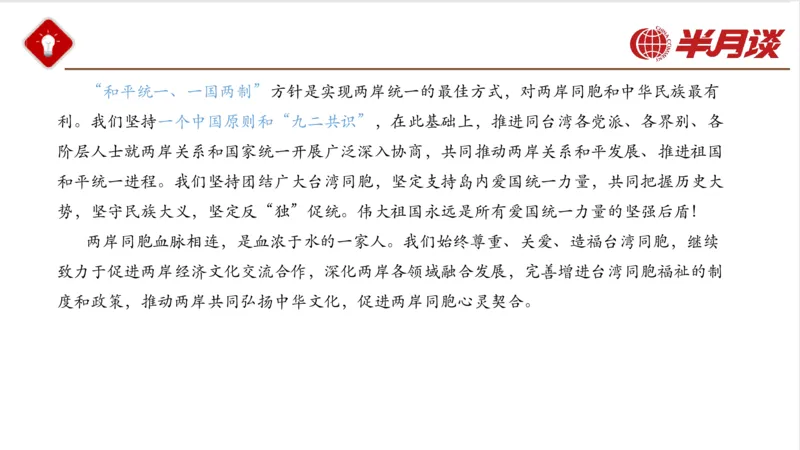 二十大报告_2026考公资料_（49）政治理论合集_政治理论名师类_政治理论2025半月谈政治理论冲刺班_讲义