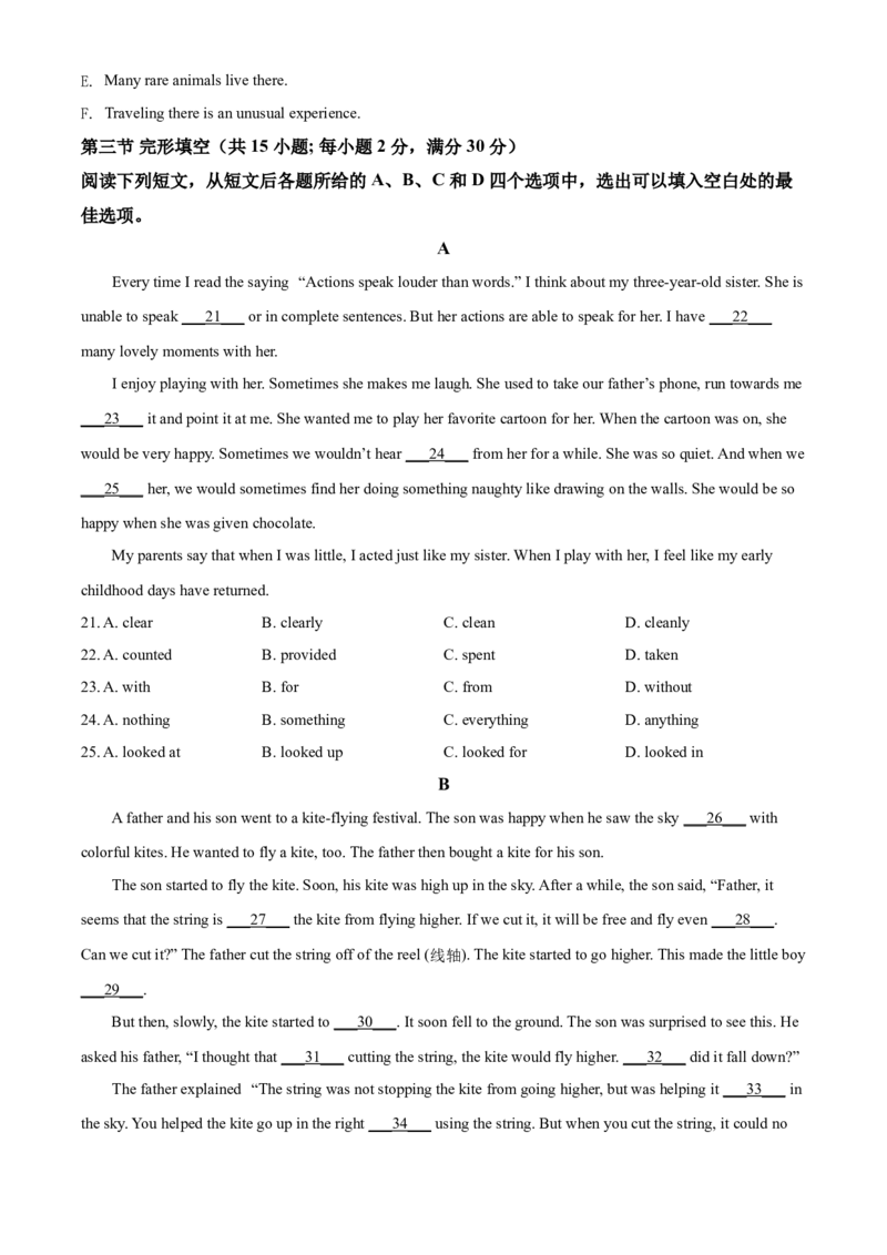 精品解析：四川省眉山市2021年中考英语试题（原卷版）_中考真题_3.英语中考真题2015-2024年_地区卷_四川省_四川眉山英语15-22