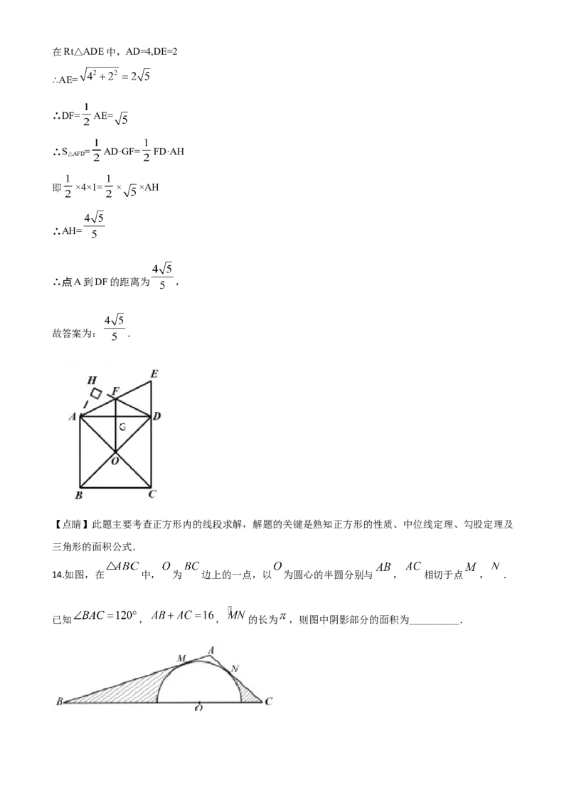 精品解析：山东省青岛市2020年中考数学试题（解析版）_中考真题_2.数学中考真题2015-2024年_2020全国多省多地中考数学真题126份_2020年中考真题精品解析数学（山东青岛卷）精编word版