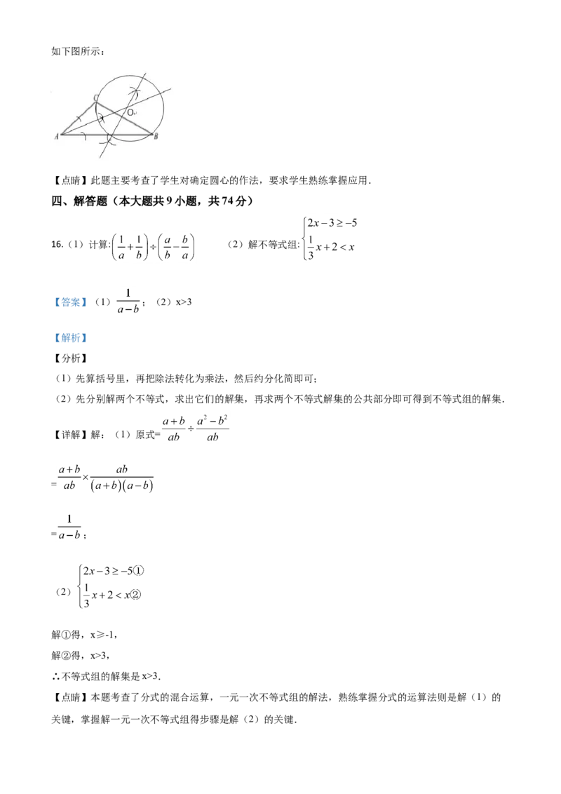 精品解析：山东省青岛市2020年中考数学试题（解析版）_中考真题_2.数学中考真题2015-2024年_2020全国多省多地中考数学真题126份_2020年中考真题精品解析数学（山东青岛卷）精编word版