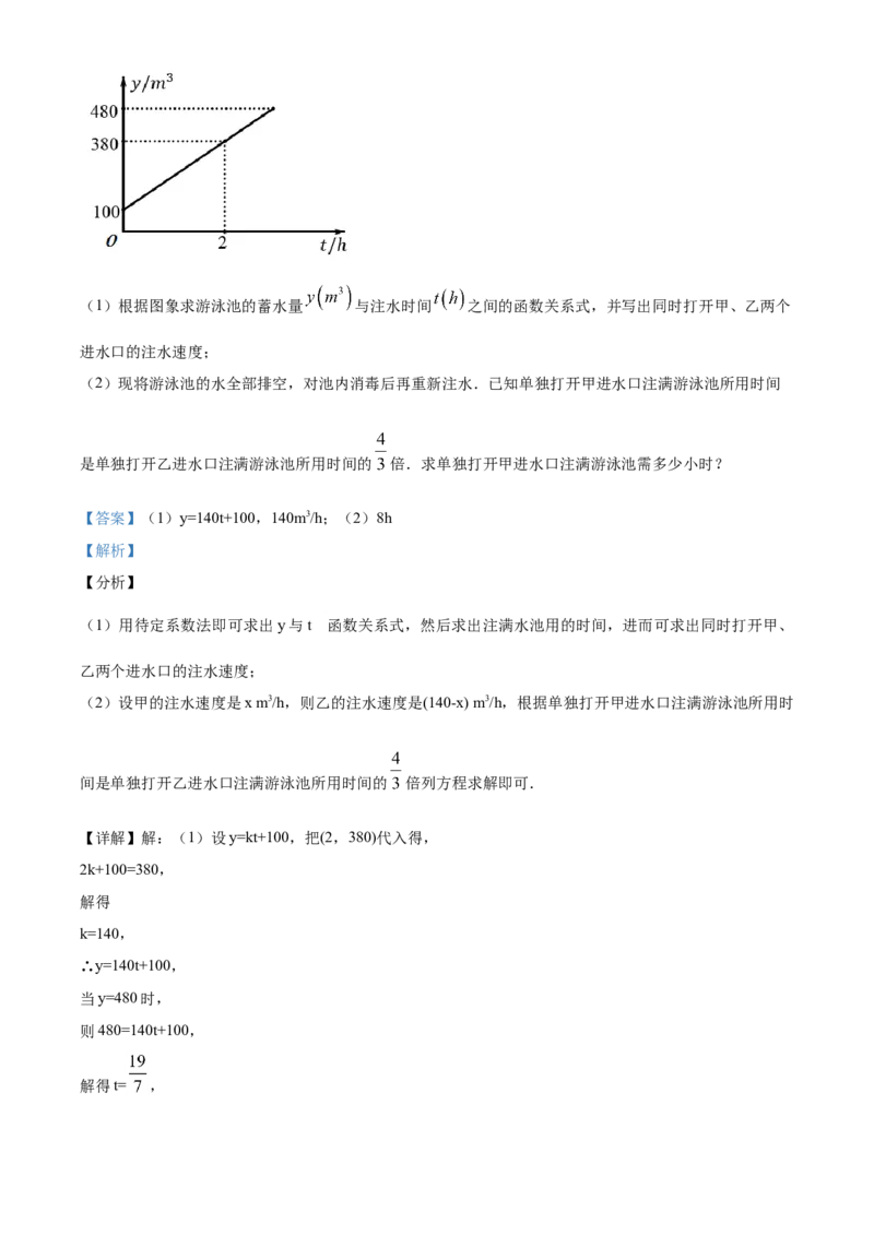 精品解析：山东省青岛市2020年中考数学试题（解析版）_中考真题_2.数学中考真题2015-2024年_2020全国多省多地中考数学真题126份_2020年中考真题精品解析数学（山东青岛卷）精编word版