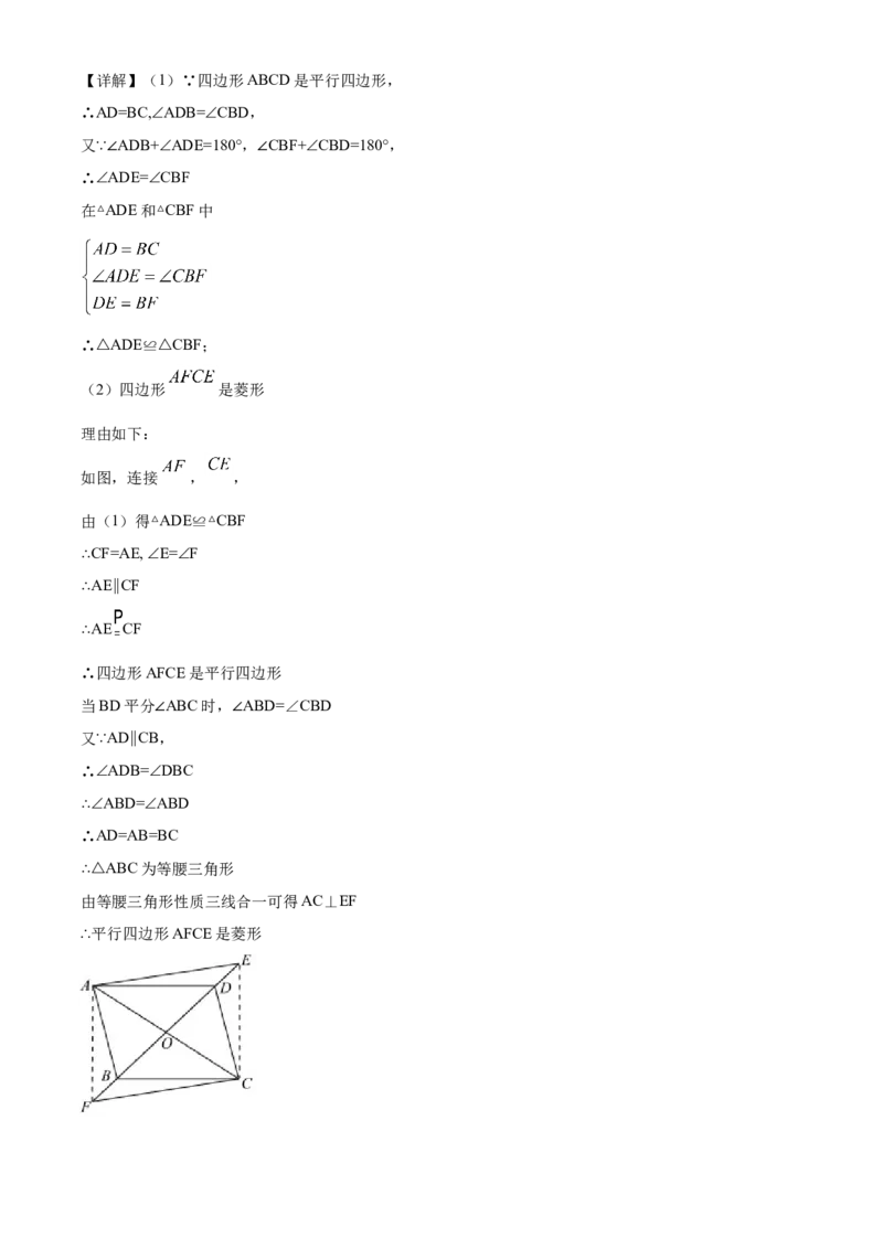 精品解析：山东省青岛市2020年中考数学试题（解析版）_中考真题_2.数学中考真题2015-2024年_2020全国多省多地中考数学真题126份_2020年中考真题精品解析数学（山东青岛卷）精编word版