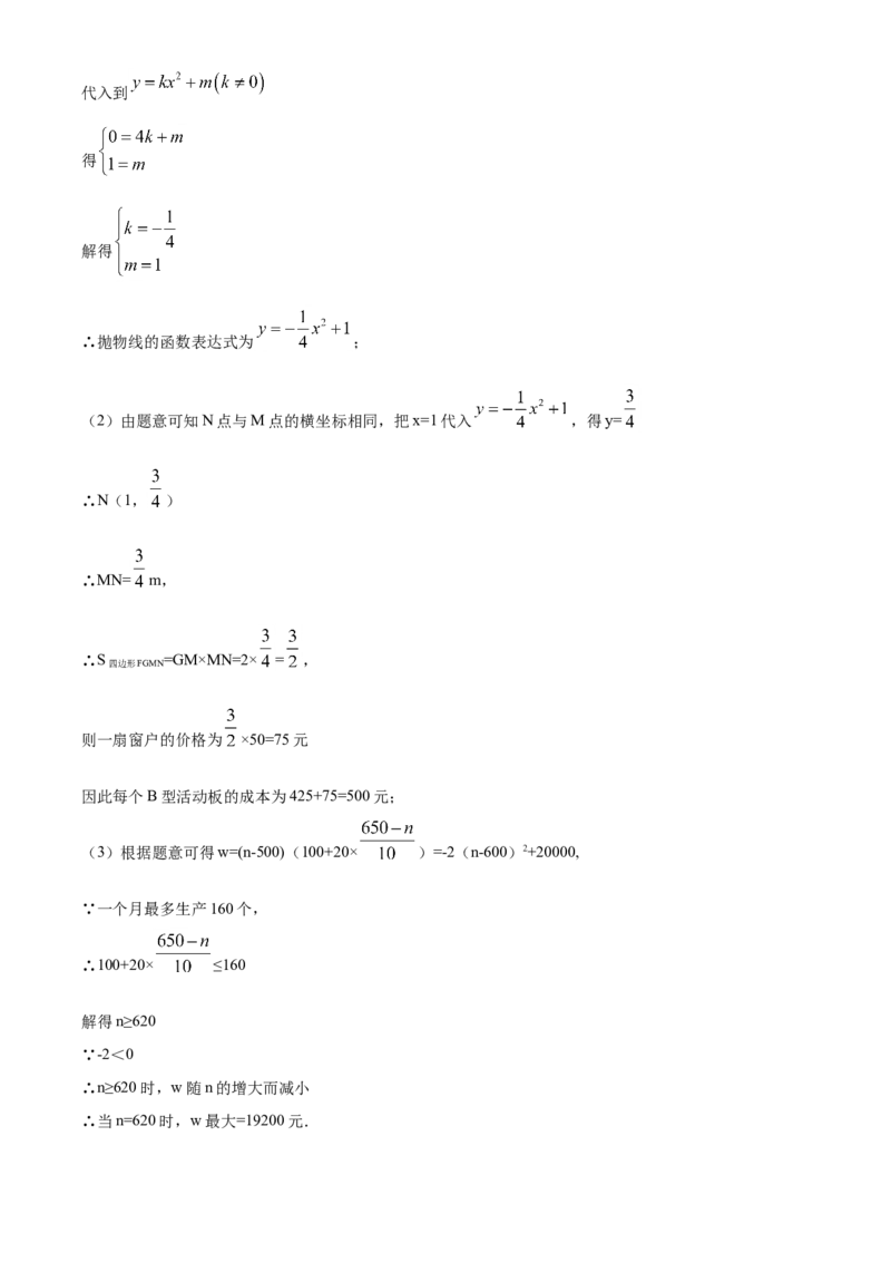 精品解析：山东省青岛市2020年中考数学试题（解析版）_中考真题_2.数学中考真题2015-2024年_2020全国多省多地中考数学真题126份_2020年中考真题精品解析数学（山东青岛卷）精编word版