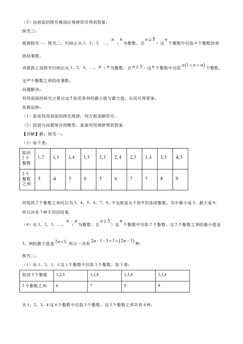 精品解析：山东省青岛市2020年中考数学试题（解析版）_中考真题_2.数学中考真题2015-2024年_2020全国多省多地中考数学真题126份_2020年中考真题精品解析数学（山东青岛卷）精编word版