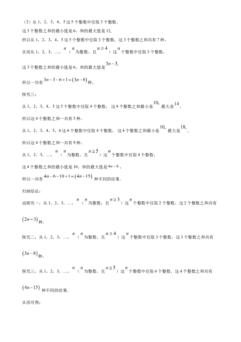 精品解析：山东省青岛市2020年中考数学试题（解析版）_中考真题_2.数学中考真题2015-2024年_2020全国多省多地中考数学真题126份_2020年中考真题精品解析数学（山东青岛卷）精编word版