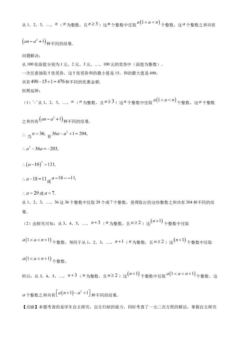 精品解析：山东省青岛市2020年中考数学试题（解析版）_中考真题_2.数学中考真题2015-2024年_2020全国多省多地中考数学真题126份_2020年中考真题精品解析数学（山东青岛卷）精编word版