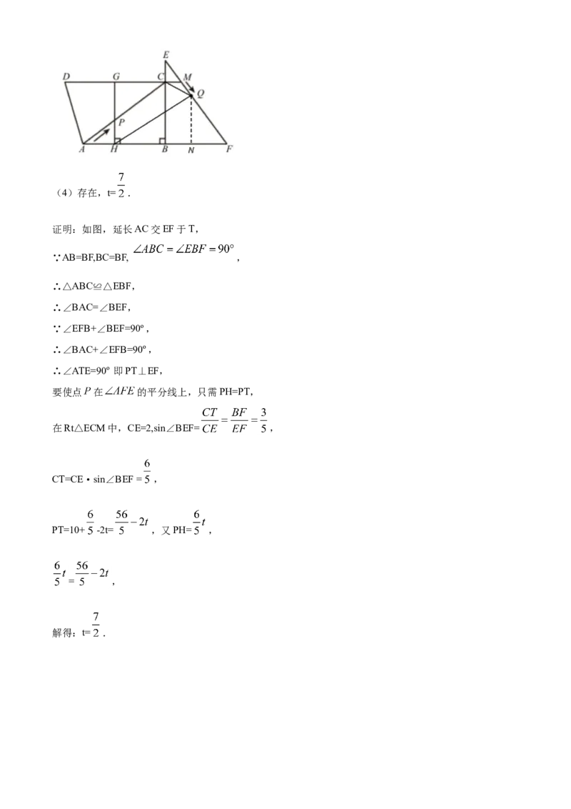 精品解析：山东省青岛市2020年中考数学试题（解析版）_中考真题_2.数学中考真题2015-2024年_2020全国多省多地中考数学真题126份_2020年中考真题精品解析数学（山东青岛卷）精编word版