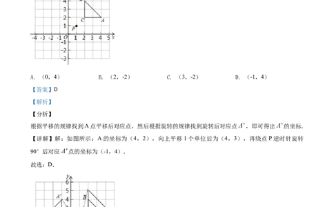 精品解析：山东省青岛市2020年中考数学试题（解析版）_中考真题_2.数学中考真题2015-2024年_2020全国多省多地中考数学真题126份_2020年中考真题精品解析数学（山东青岛卷）精编word版