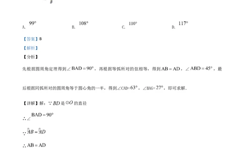 精品解析：山东省青岛市2020年中考数学试题（解析版）_中考真题_2.数学中考真题2015-2024年_2020全国多省多地中考数学真题126份_2020年中考真题精品解析数学（山东青岛卷）精编word版