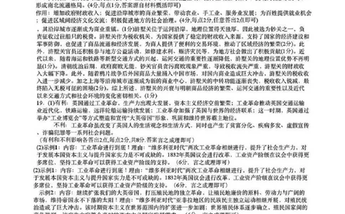 历史参考答案_2025年2月_2502192025届湖南省高三下学期一轮复习收官联考_2025届湖南省高三下学期一轮复习收官联考历史试卷（含答案）