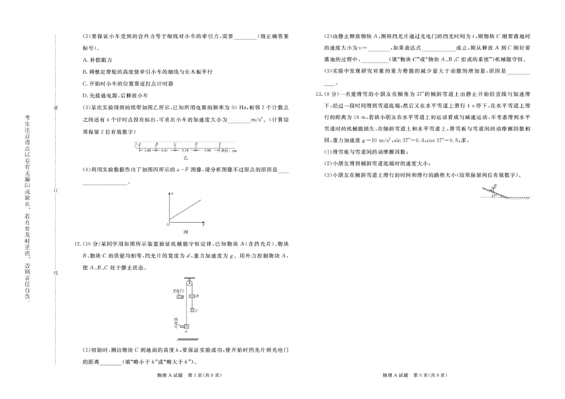 物理-青桐鸣2024-2025高二上9月联考(1)_1多考区联考_0910青桐鸣2024-2025高二上9月联考