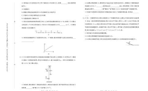 物理-青桐鸣2024-2025高二上9月联考(1)_1多考区联考_0910青桐鸣2024-2025高二上9月联考