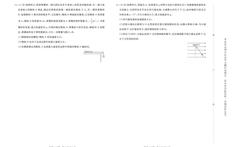物理-青桐鸣2024-2025高二上9月联考(1)_1多考区联考_0910青桐鸣2024-2025高二上9月联考