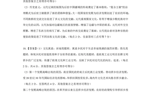 东北三省精准教学2025届高三理想树联考-历史答案_2025年5月_250529东北三省精准教学联盟2025届高三5月联考（理想树）（全科）