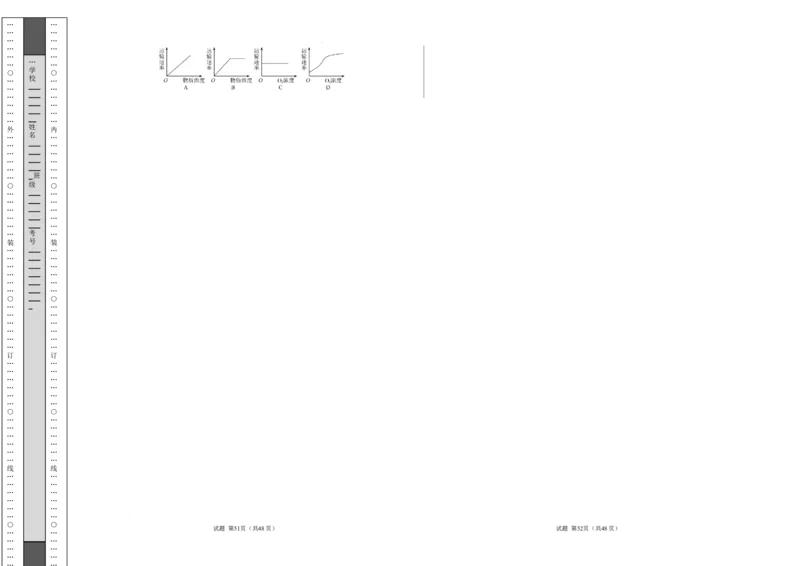 高一生物期中模拟卷02测试范围：人教版2019第1~4章（考试版A3）（新高考通用）_1多考区联考试卷_1014高一期中模拟卷（新高考通用）黄金卷：2024-2025学年高一上学期期中模拟考试