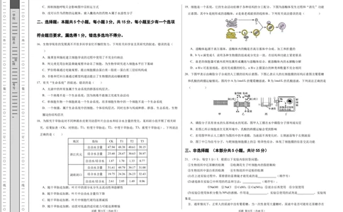 高一生物期中模拟卷02测试范围：人教版2019第1~4章（考试版A3）（新高考通用）_1多考区联考试卷_1014高一期中模拟卷（新高考通用）黄金卷：2024-2025学年高一上学期期中模拟考试