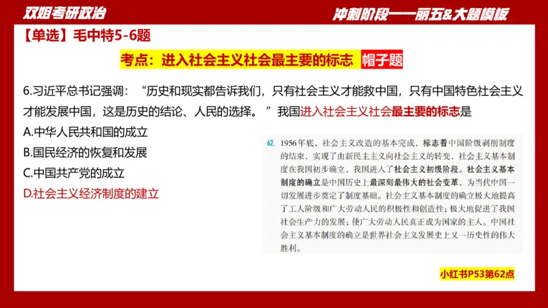 丽五卷4_2026考公资料_（49）政治理论合集_政治理论合集_2025考研政治_14.双姐_06.模拟密训+冲刺_丽5试卷及解析