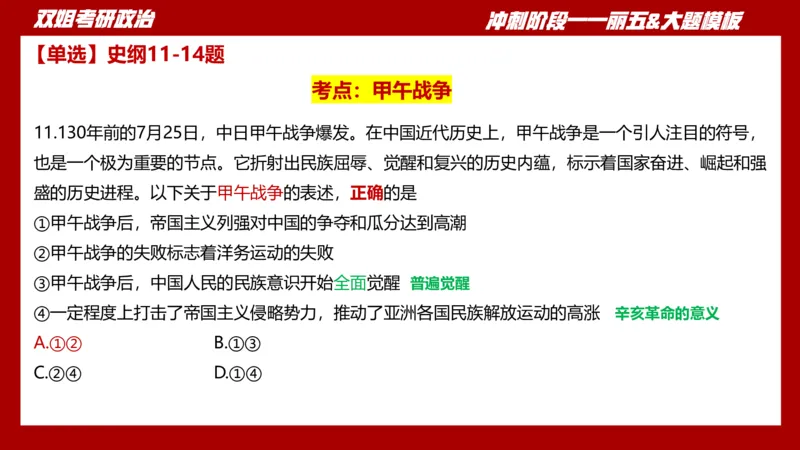 丽五卷4_2026考公资料_（49）政治理论合集_政治理论合集_2025考研政治_14.双姐_06.模拟密训+冲刺_丽5试卷及解析