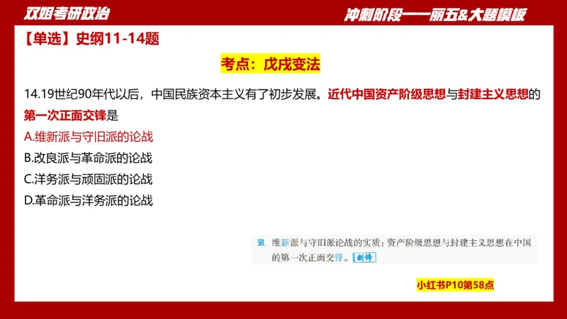丽五卷4_2026考公资料_（49）政治理论合集_政治理论合集_2025考研政治_14.双姐_06.模拟密训+冲刺_丽5试卷及解析