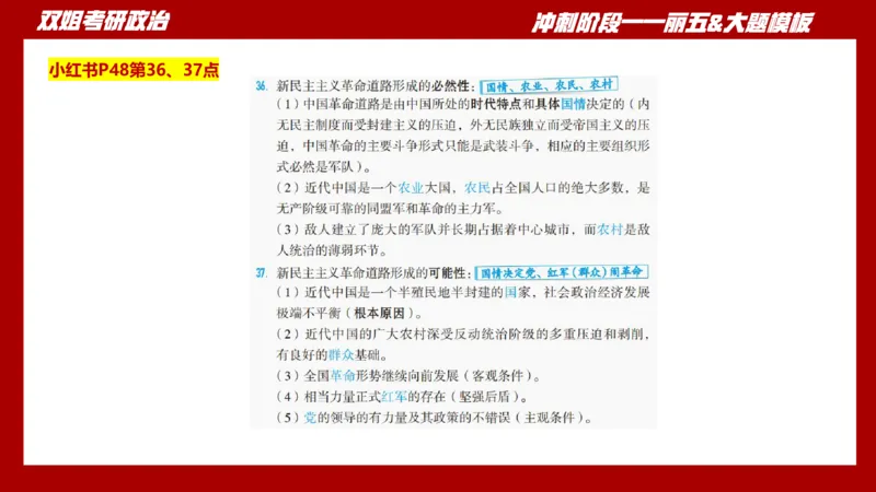 丽五卷4_2026考公资料_（49）政治理论合集_政治理论合集_2025考研政治_14.双姐_06.模拟密训+冲刺_丽5试卷及解析