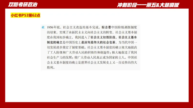 丽五卷4_2026考公资料_（49）政治理论合集_政治理论合集_2025考研政治_14.双姐_06.模拟密训+冲刺_丽5试卷及解析