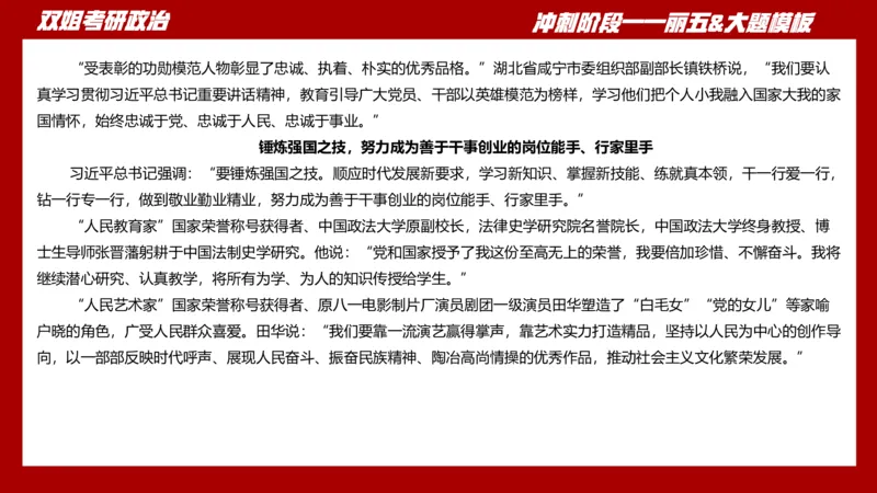 丽五卷4_2026考公资料_（49）政治理论合集_政治理论合集_2025考研政治_14.双姐_06.模拟密训+冲刺_丽5试卷及解析