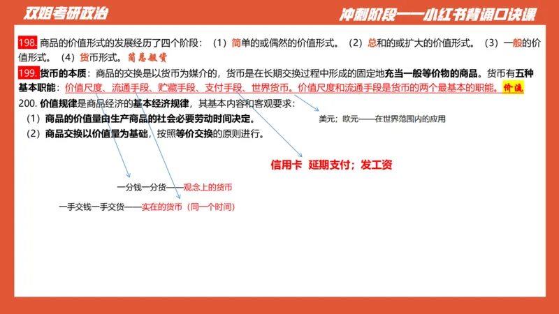 丽五卷4_2026考公资料_（49）政治理论合集_政治理论合集_2025考研政治_14.双姐_06.模拟密训+冲刺_丽5试卷及解析