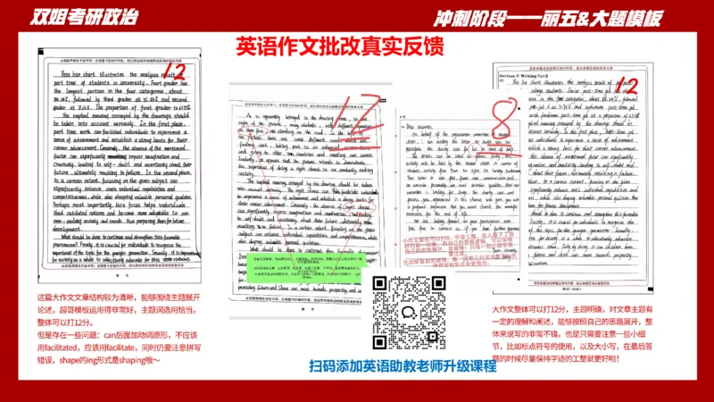 丽五卷4_2026考公资料_（49）政治理论合集_政治理论合集_2025考研政治_14.双姐_06.模拟密训+冲刺_丽5试卷及解析