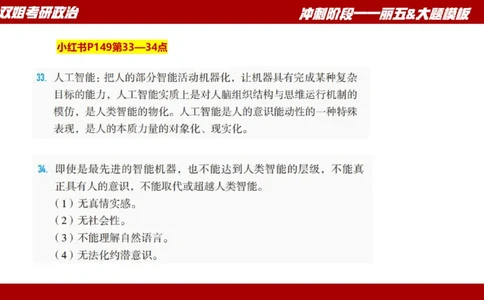 丽五卷4_2026考公资料_（49）政治理论合集_政治理论合集_2025考研政治_14.双姐_06.模拟密训+冲刺_丽5试卷及解析