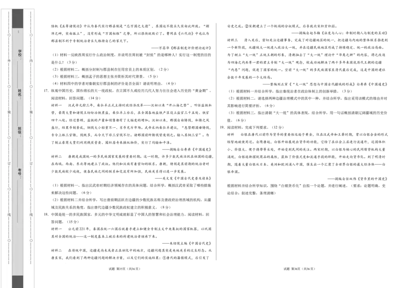 高一历史期中模拟卷03（考试版A3）测试范围：纲要上1~14课（新高考通用）_1多考区联考试卷_1014高一期中模拟卷（新高考通用）黄金卷：2024-2025学年高一上学期期中模拟考试