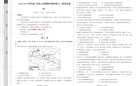 高一历史期中模拟卷03（考试版A3）测试范围：纲要上1~14课（新高考通用）_1多考区联考试卷_1014高一期中模拟卷（新高考通用）黄金卷：2024-2025学年高一上学期期中模拟考试