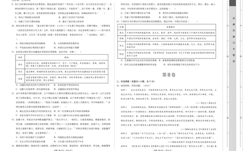 高一历史期中模拟卷03（考试版A3）测试范围：纲要上1~14课（新高考通用）_1多考区联考试卷_1014高一期中模拟卷（新高考通用）黄金卷：2024-2025学年高一上学期期中模拟考试