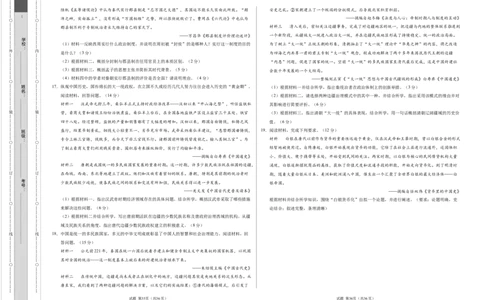 高一历史期中模拟卷03（考试版A3）测试范围：纲要上1~14课（新高考通用）_1多考区联考试卷_1014高一期中模拟卷（新高考通用）黄金卷：2024-2025学年高一上学期期中模拟考试