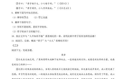 精品解析：内蒙古包头市2020年中考语文试题（原卷版）_中考真题_1.语文中考真题2015-2024年_2020全国多省多地中考语文真题96份_语文真题2020